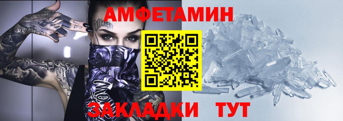 АМФЕТАМИН  Вход с VPN  Горячий Ключ  Амфетамин Розовый 