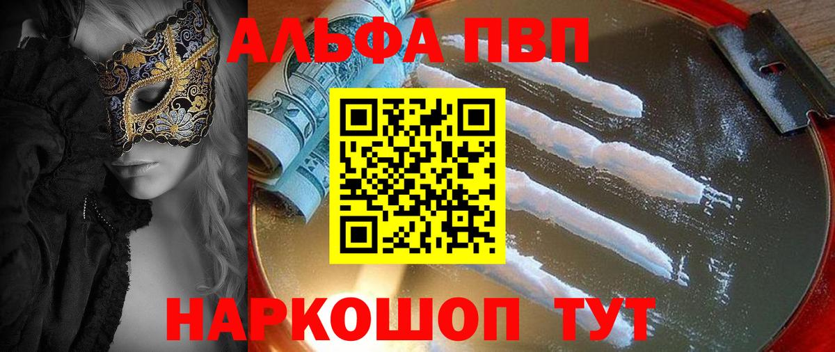 A-PVP крисы CK  А ПВП  Горячий Ключ  Вход с VPN 