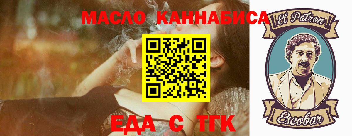 Горячий Ключ  Cannafood конопля  Вход с VPN 
