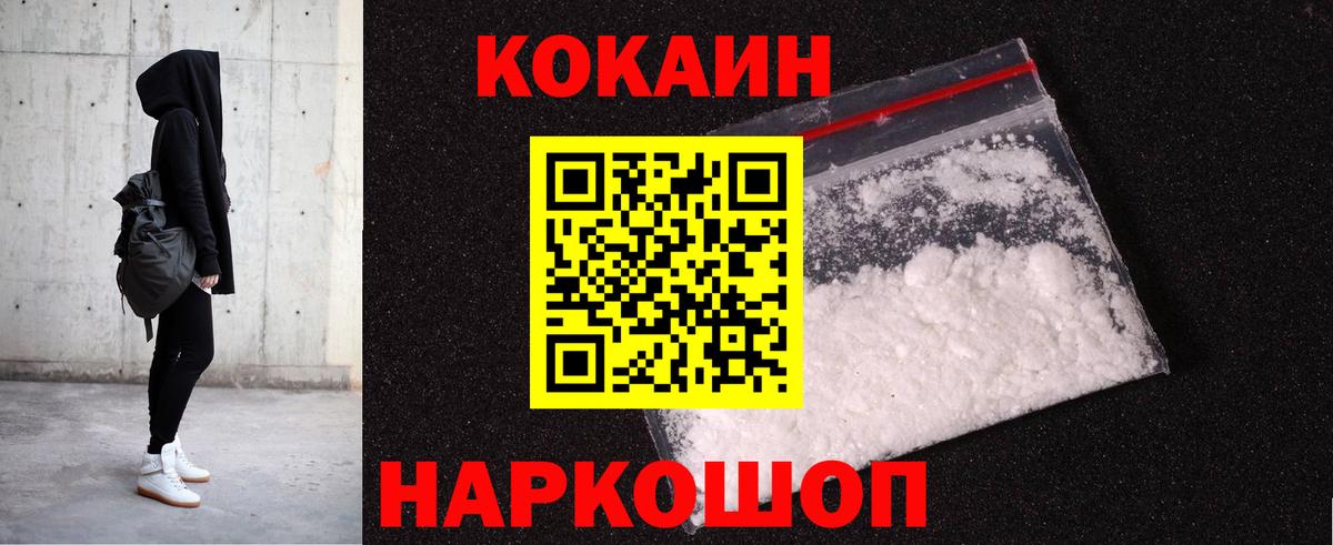 COCAIN 98% Горячий Ключ