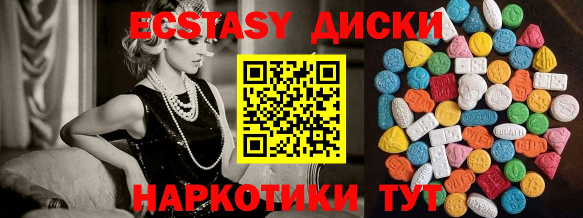 Ecstasy  Ecstasy Дубай  купить закладку  Вход с VPN  Ecstasy 250 мг  Горячий Ключ 