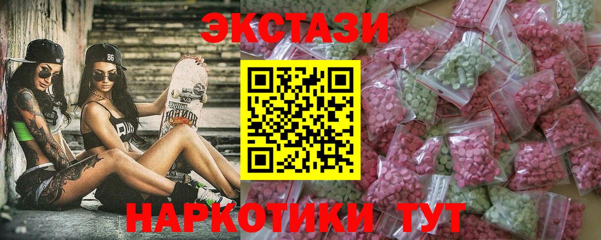 Экстази 250 мг Горячий Ключ