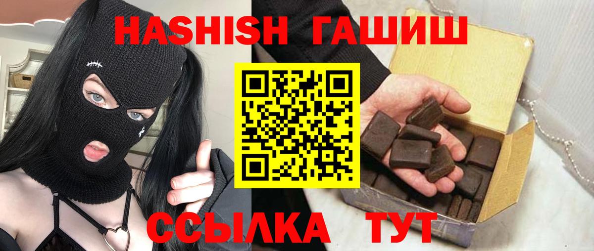 ГАШ Premium  Вход с VPN  дарнет шоп  ГАШИШ индика сатива  Горячий Ключ 