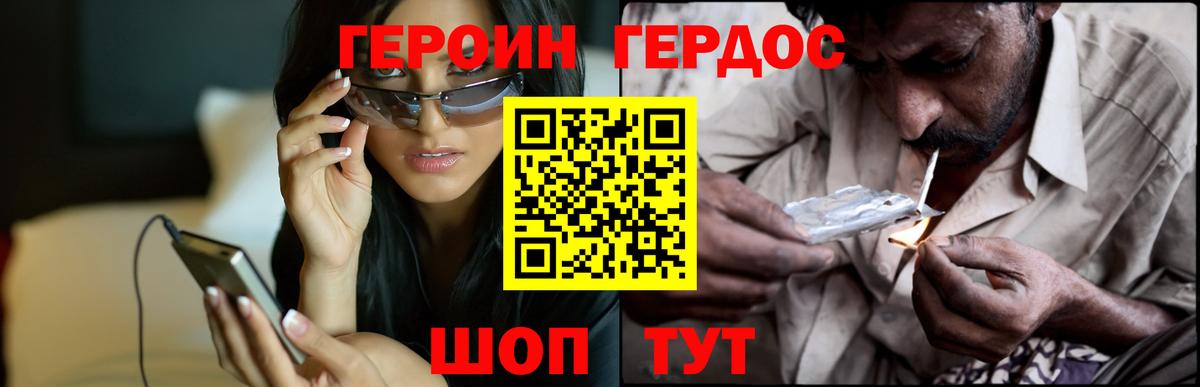 Героин афганец  Вход с VPN  Горячий Ключ 