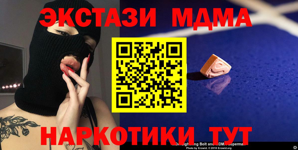 МДМА VHQ  Вход с VPN  Горячий Ключ 