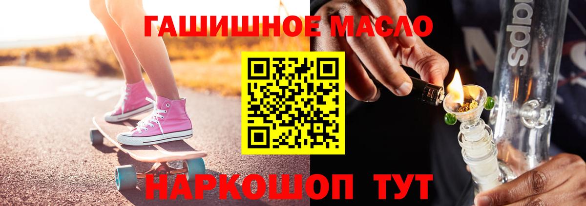 Дистиллят ТГК вейп Горячий Ключ