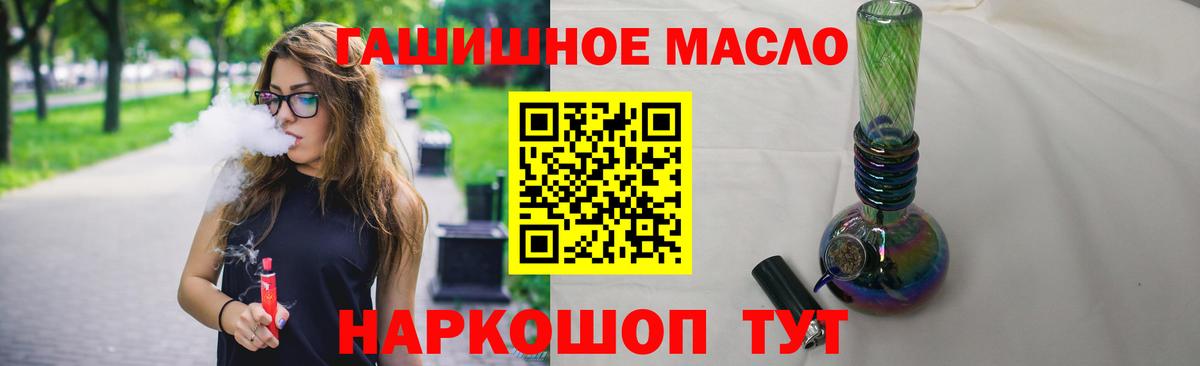 Горячий Ключ  ТГК гашишное масло  Вход с VPN  ТГК гашишное масло 